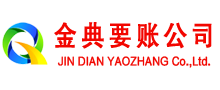 临桂讨账公司